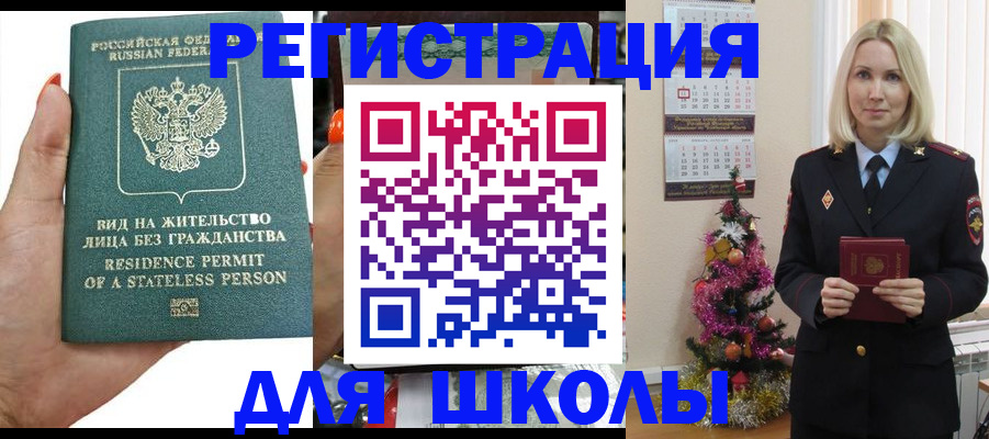 временная регистрация собственник в Николаевске