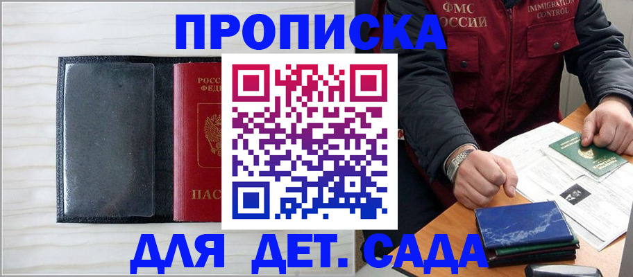 временная регистрация госуслуги в Николаевске
