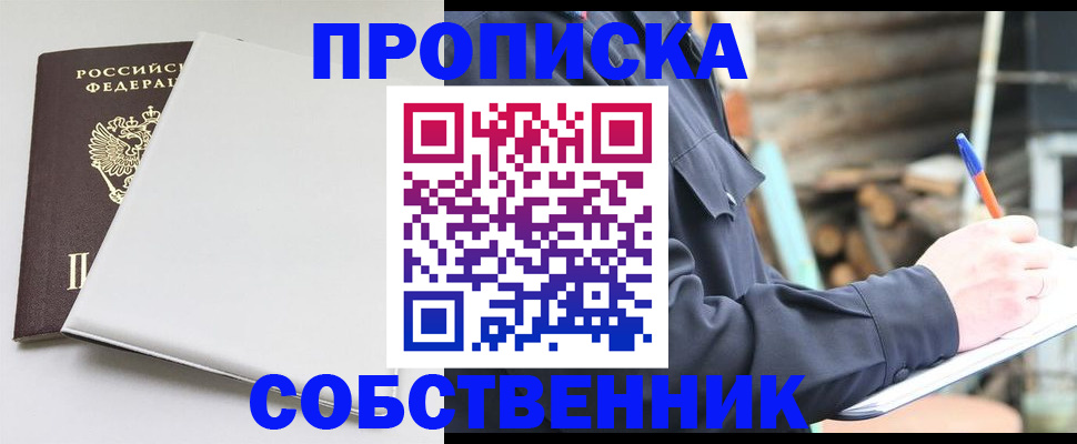 временная регистрация недорого в Николаевске
