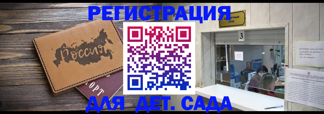 прописка в квартире в Николаевске