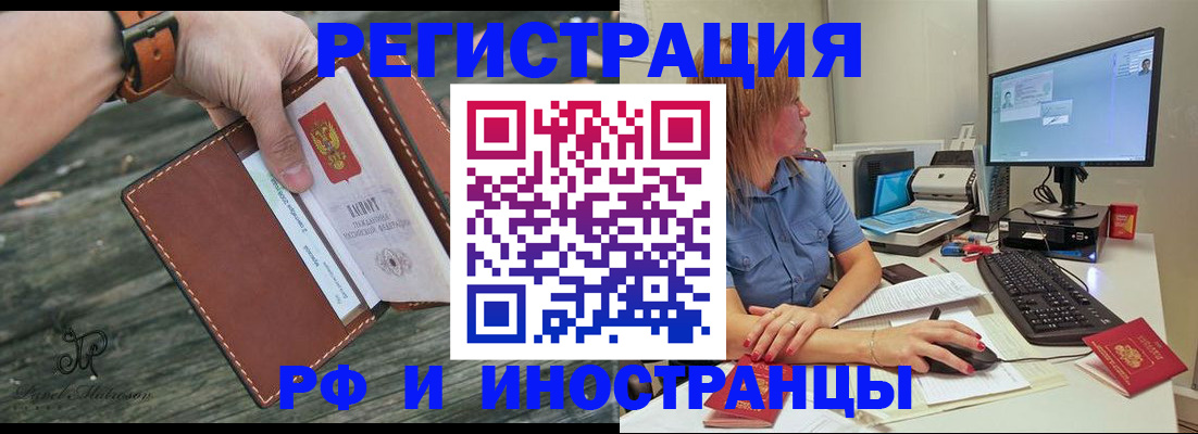 временная регистрация собственник в Николаевске